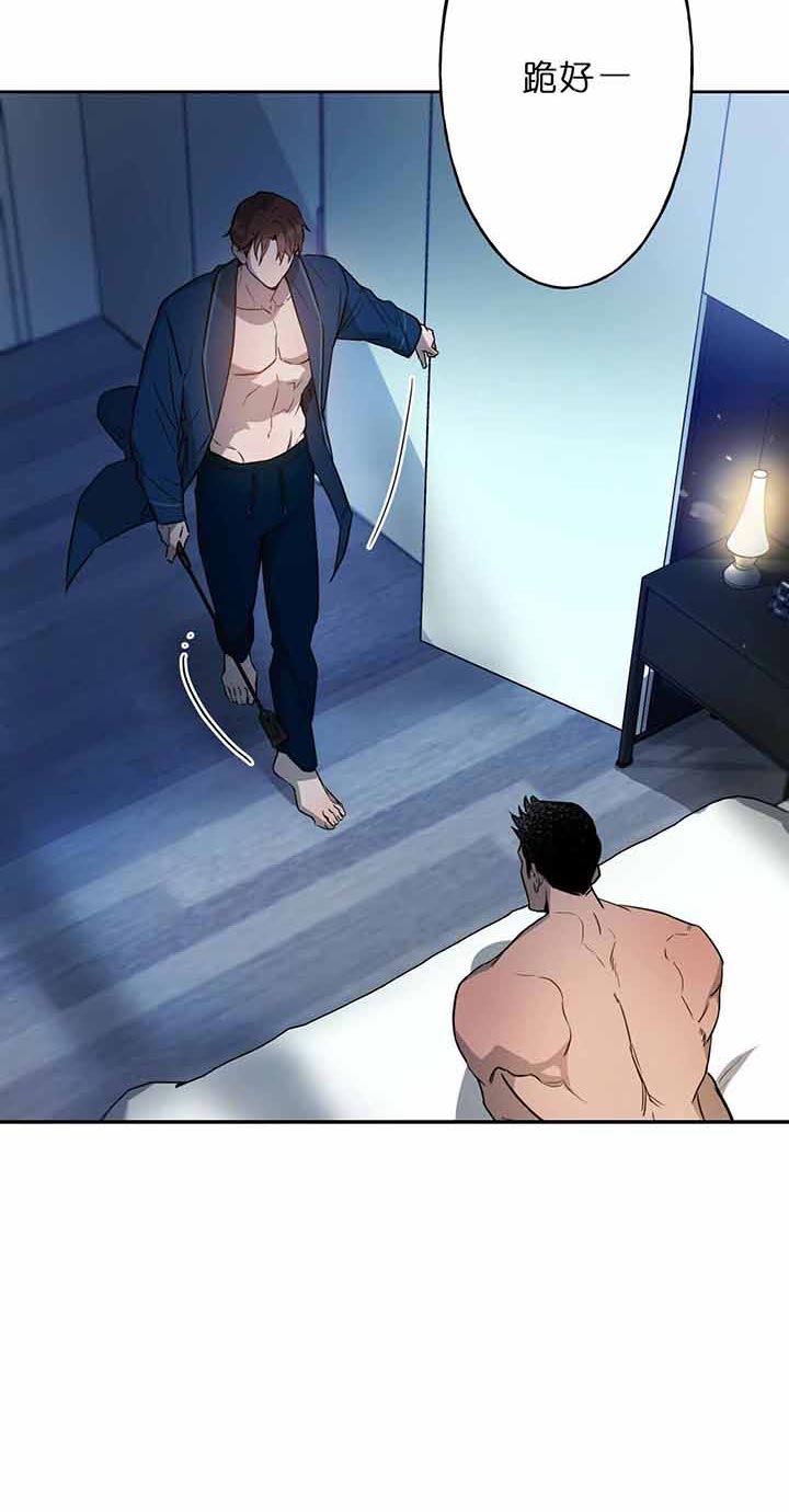 独宠 - 第25话 - 第13张图