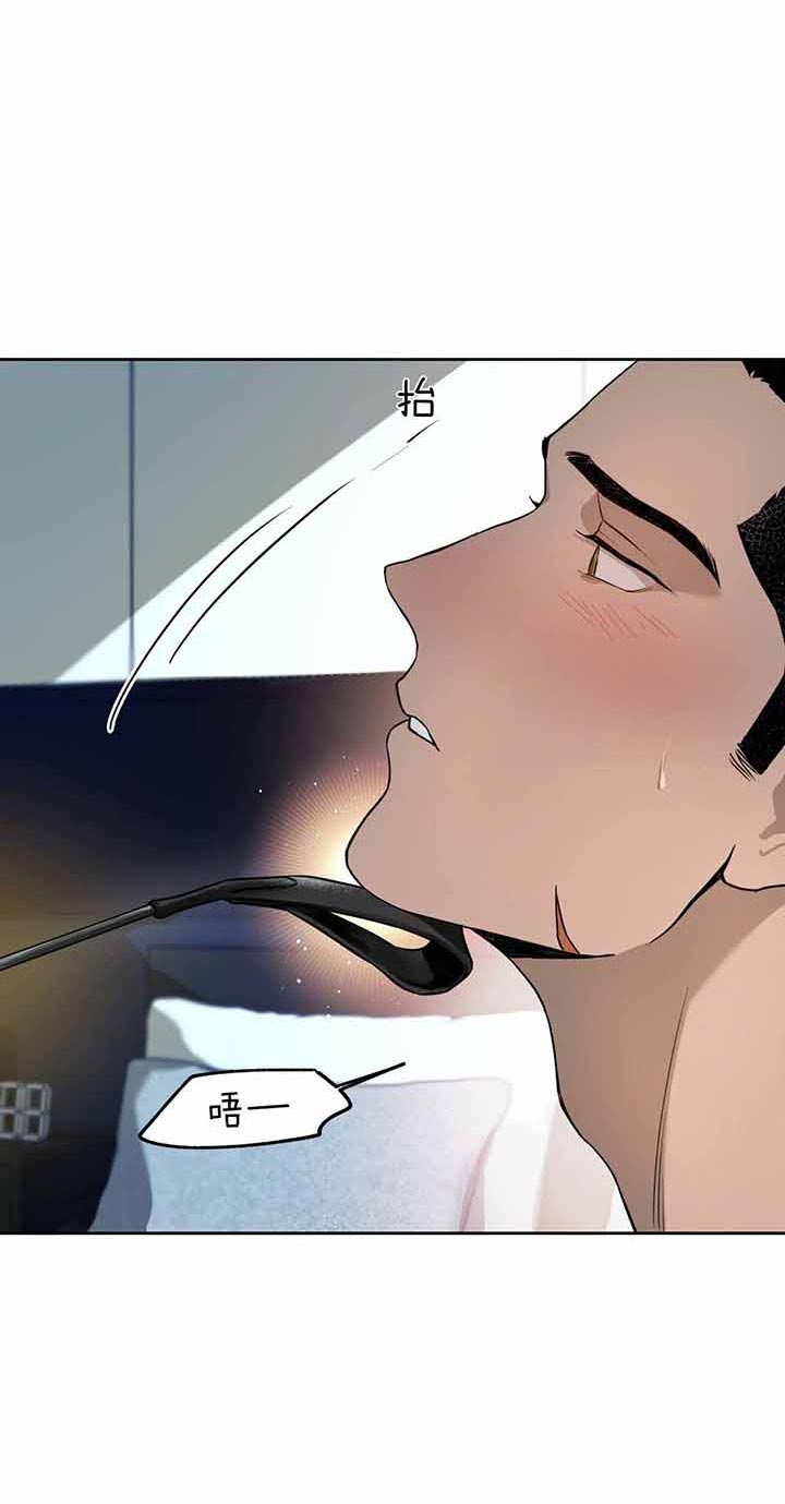 独宠 - 第25话 - 第14张图