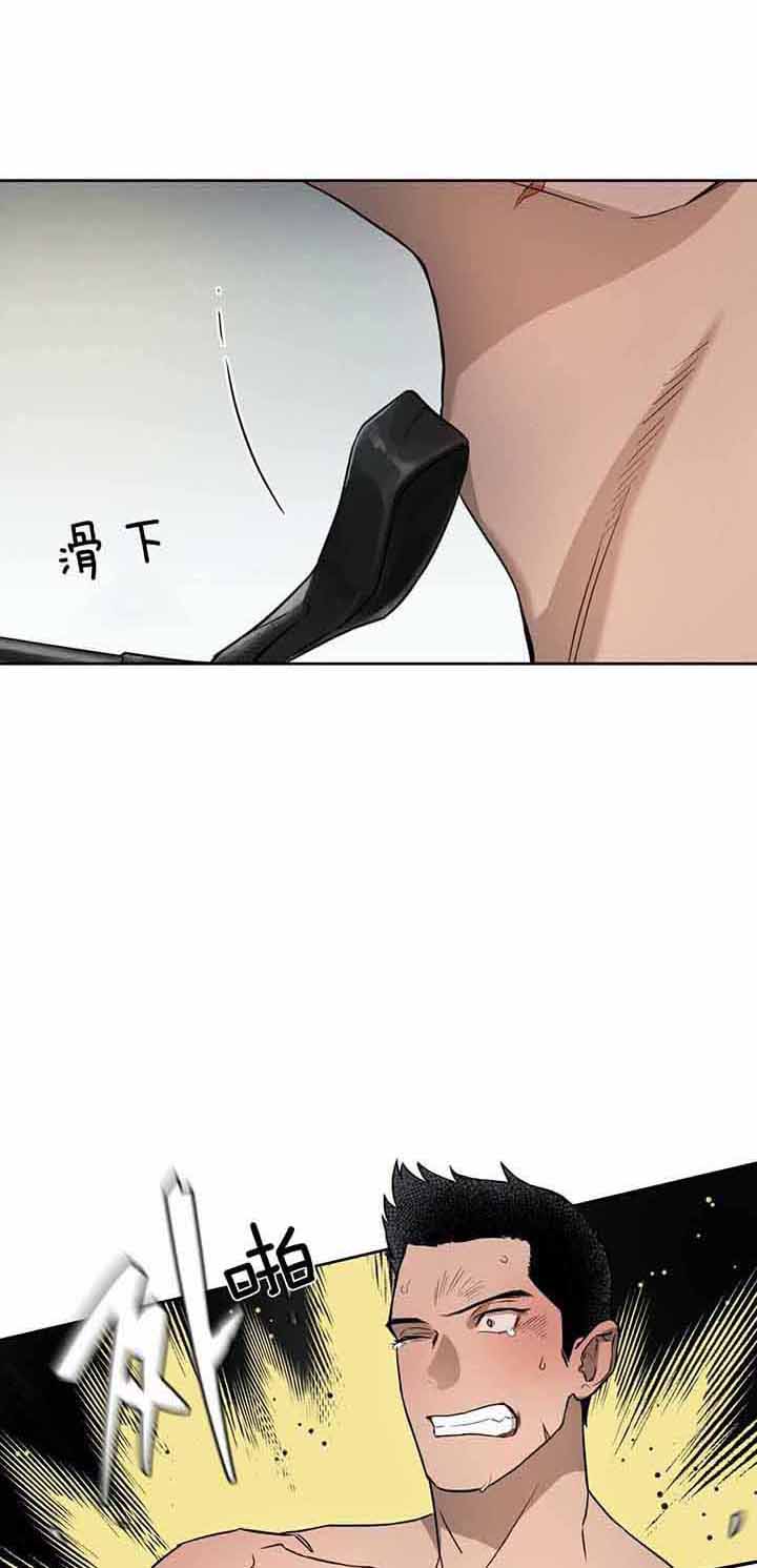 独宠 - 第25话 - 第15张图