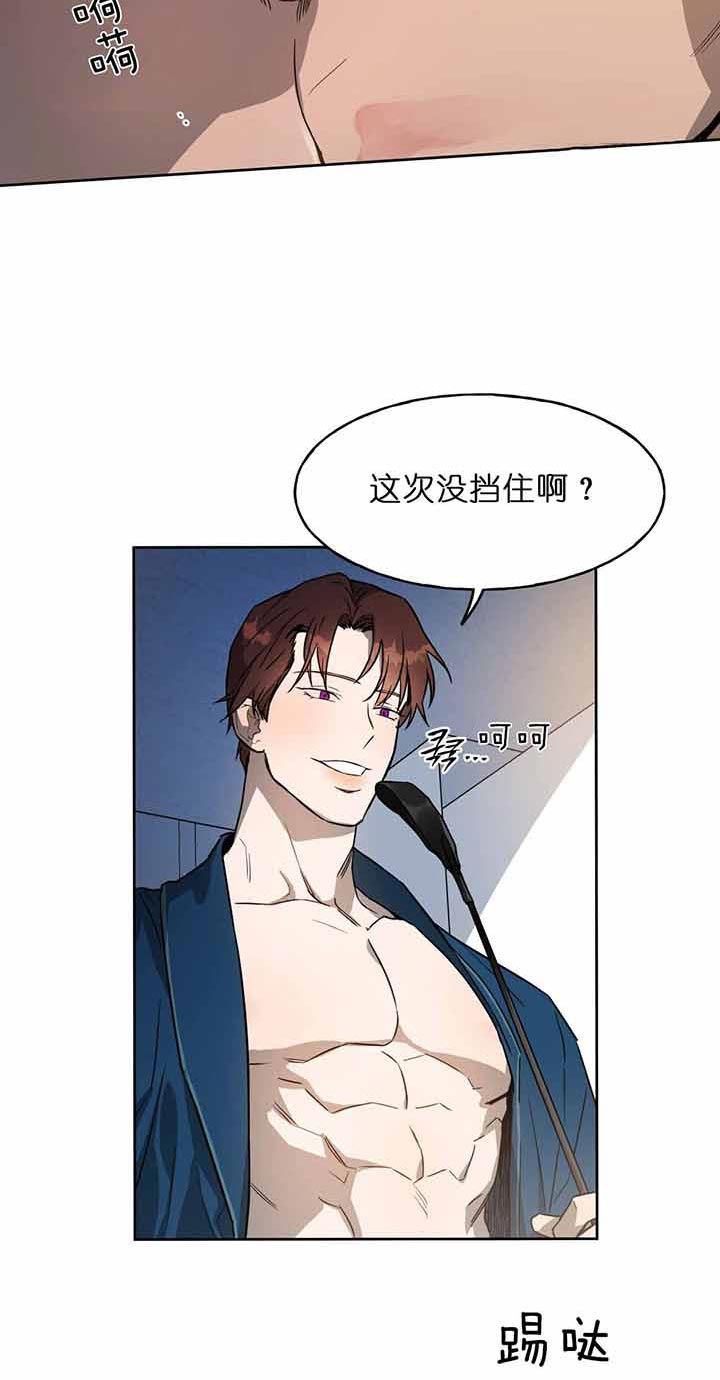 独宠 - 第25话 - 第17张图