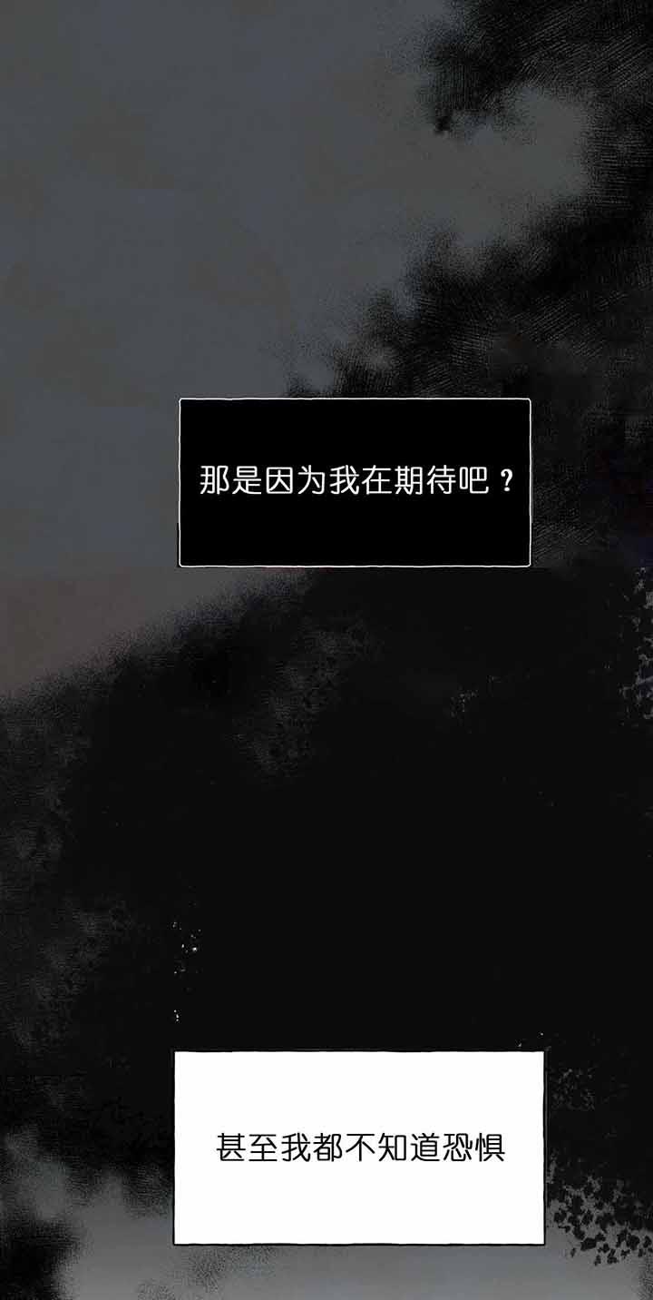 独宠 - 第25话 - 第3张图