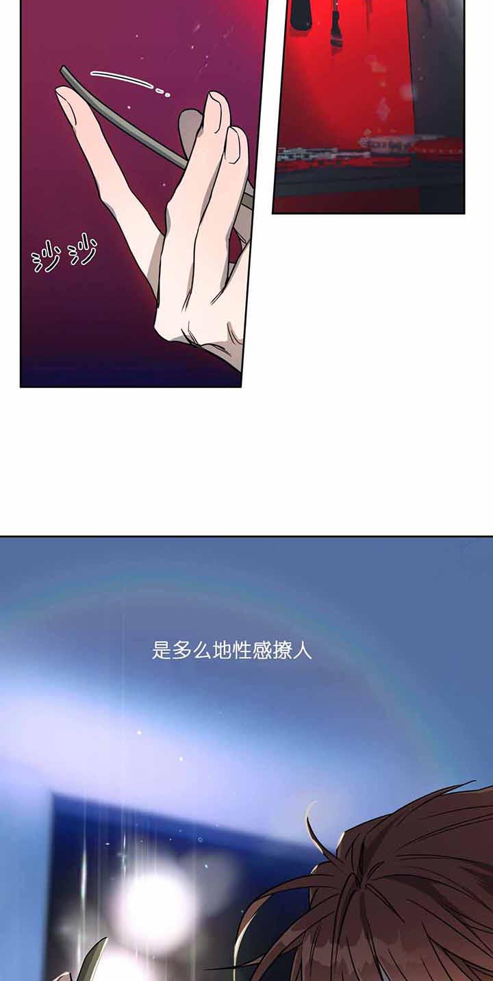 独宠 - 第25话 - 第6张图