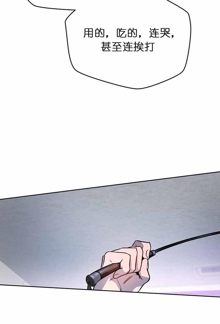 独宠 - 第26话 - 第14张图