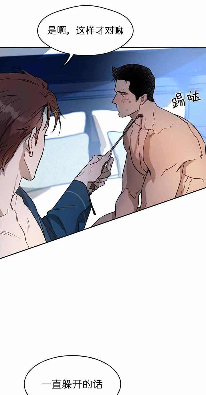 独宠 - 第26话 - 第1张图