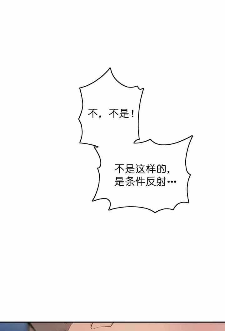 独宠 - 第26话 - 第6张图