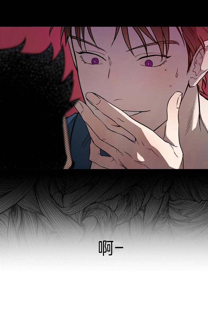 独宠 - 第28话 - 第13张图