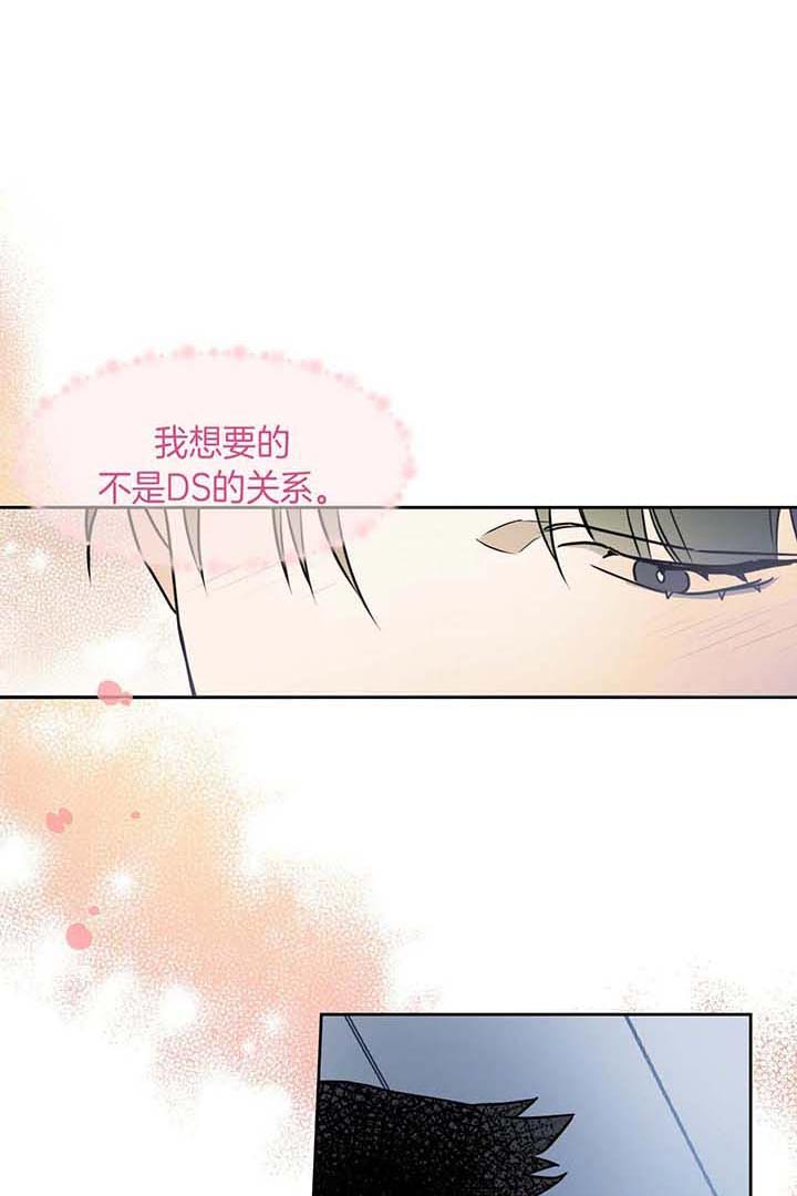 独宠 - 第28话 - 第14张图