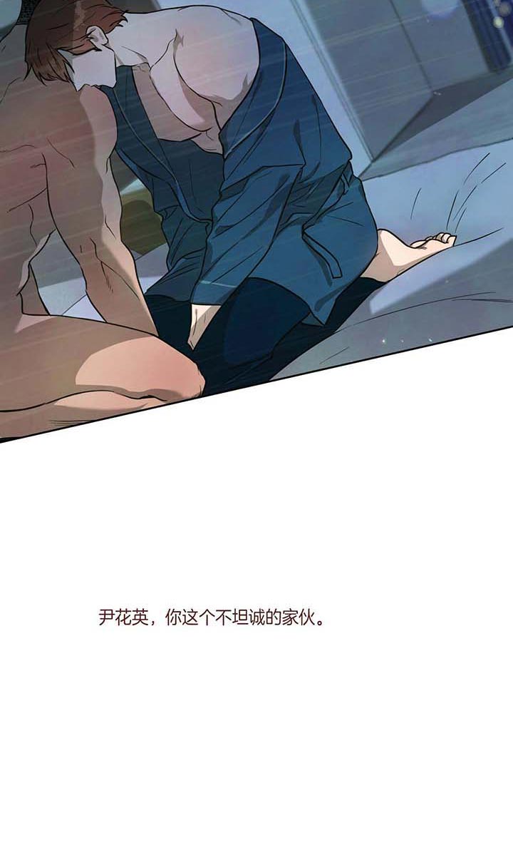 独宠 - 第28话 - 第17张图