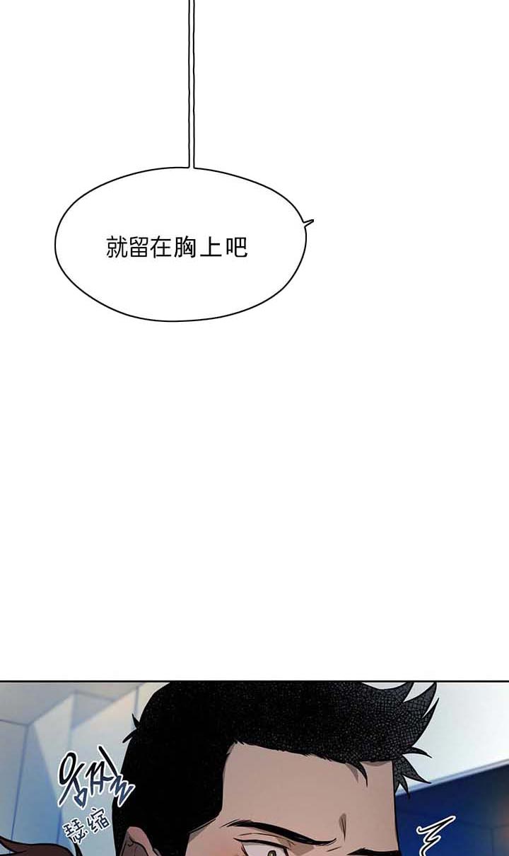 独宠 - 第28话 - 第19张图