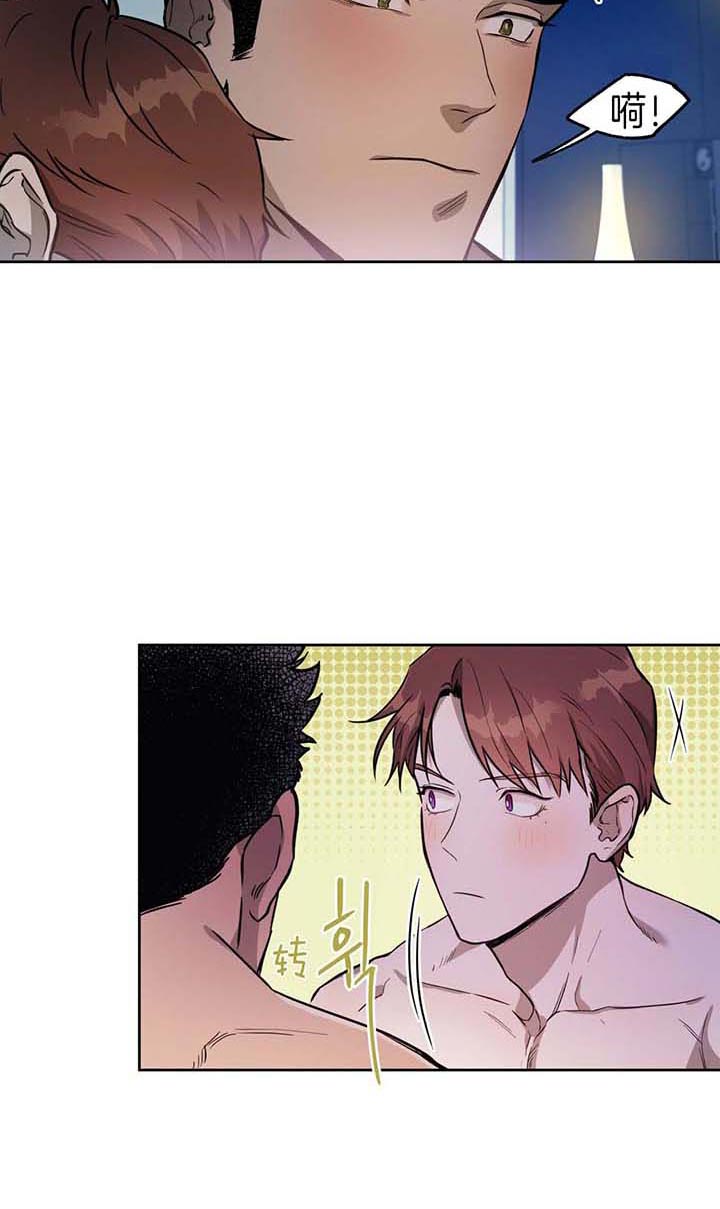 独宠 - 第28话 - 第20张图