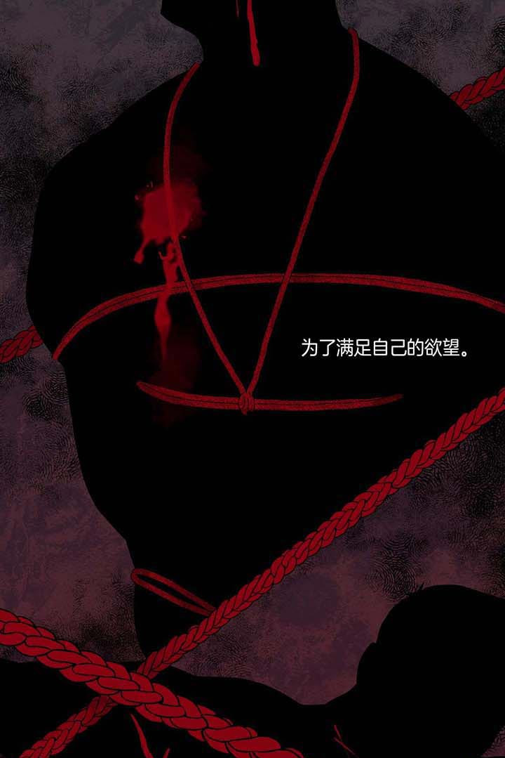 独宠 - 第28话 - 第5张图