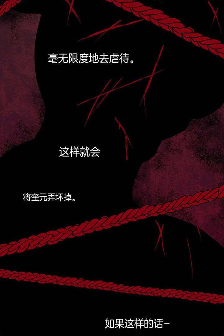 独宠 - 第28话 - 第6张图