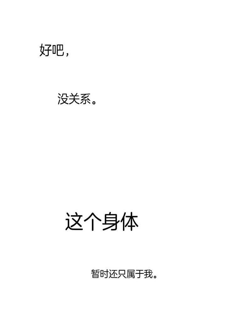 独宠 - 第29话 - 第16张图