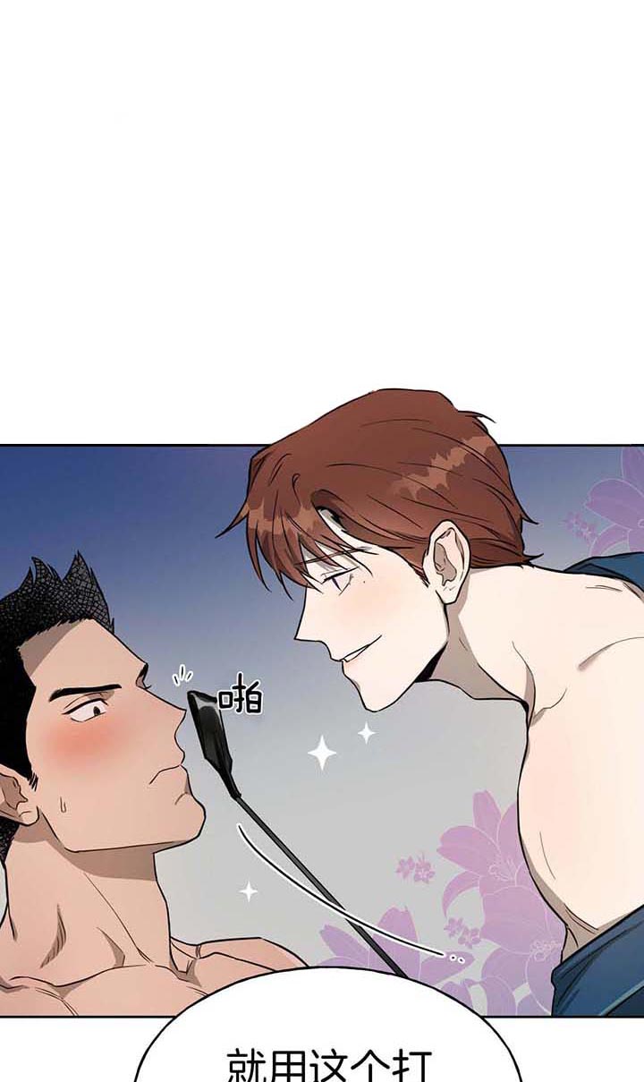 独宠 - 第29话 - 第3张图