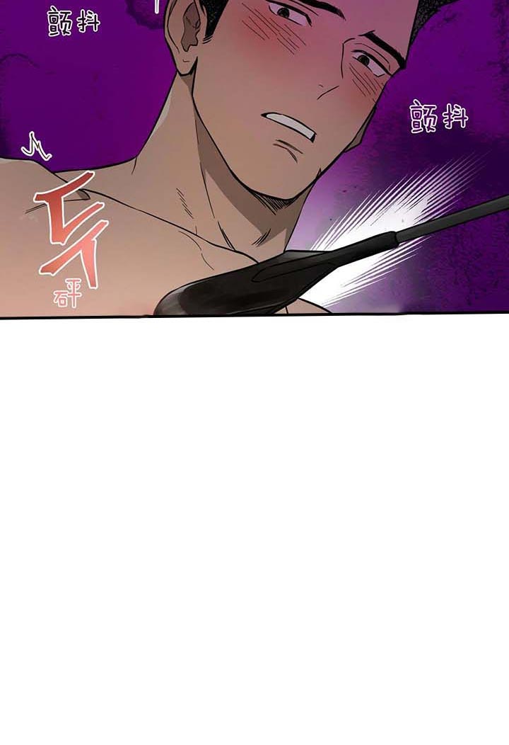 独宠 - 第29话 - 第7张图