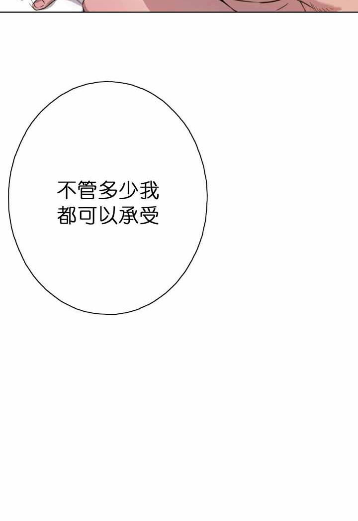 独宠 - 第27话 - 第13张图