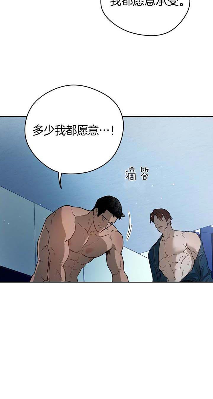 独宠 - 第27话 - 第15张图