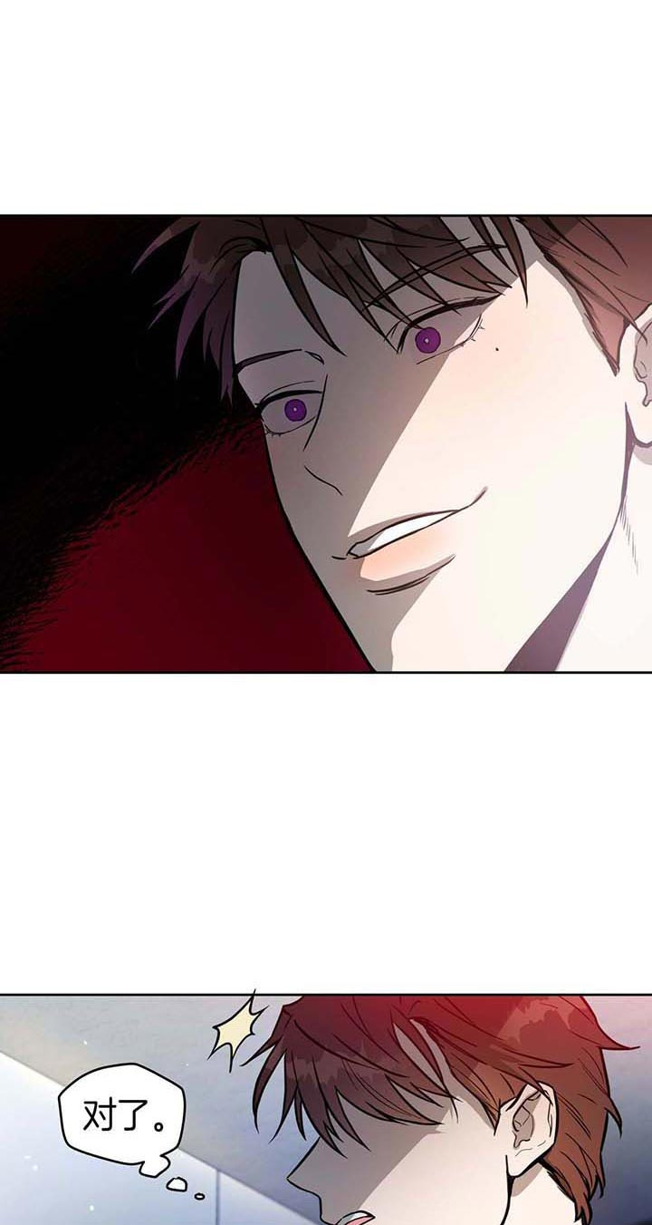 独宠 - 第27话 - 第16张图