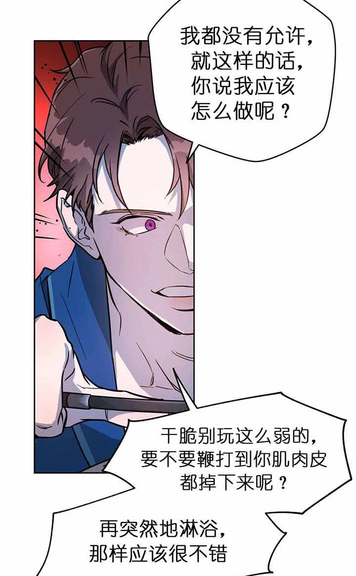 独宠 - 第27话 - 第3张图