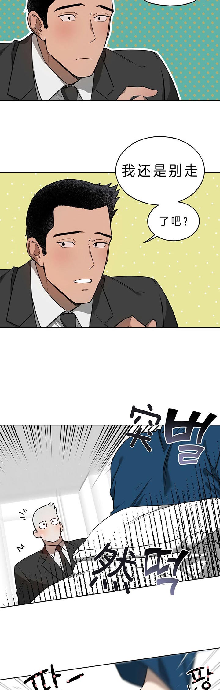 独宠 - 第30话 - 第14张图