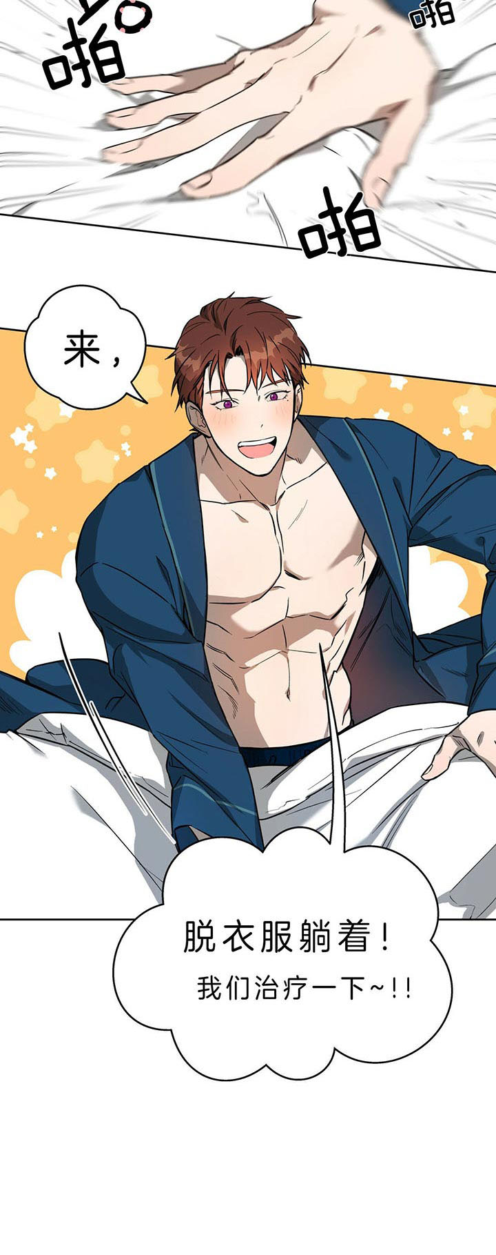 独宠 - 第30话 - 第15张图