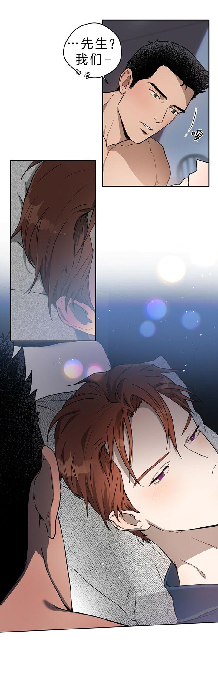 独宠 - 第30话 - 第6张图