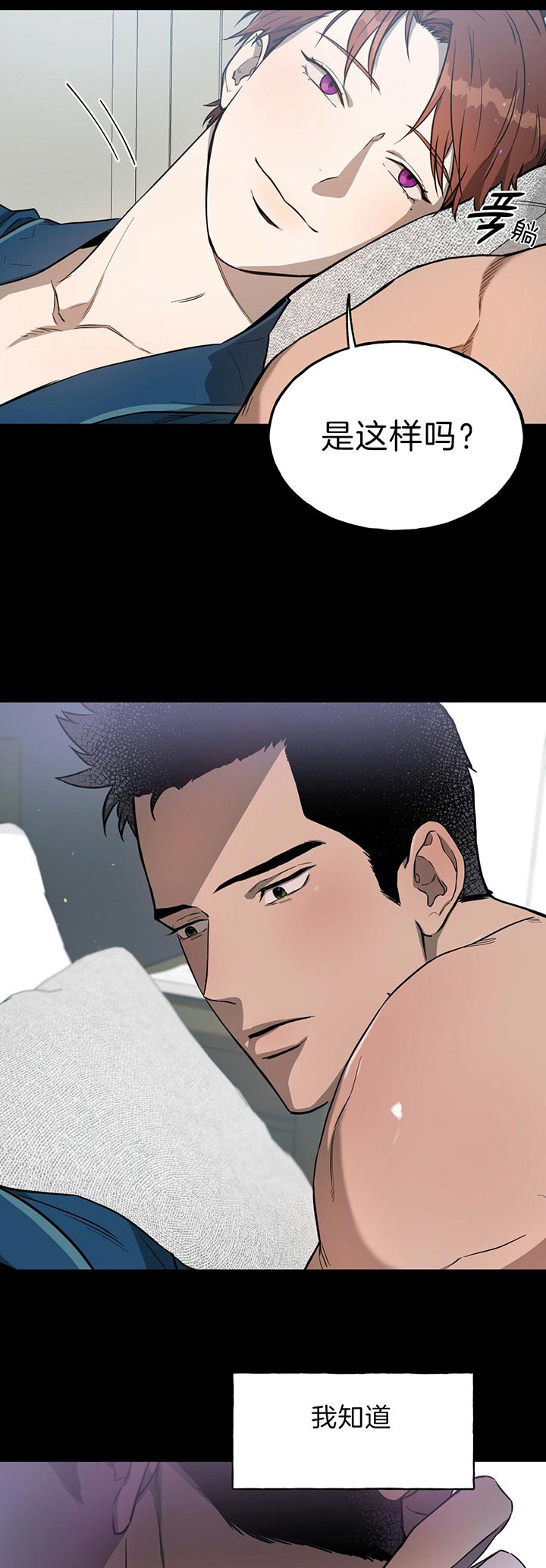 独宠 - 第33话 - 第10张图