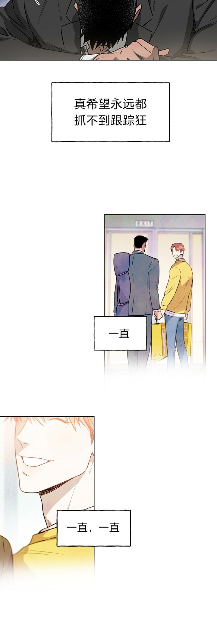 独宠 - 第33话 - 第12张图