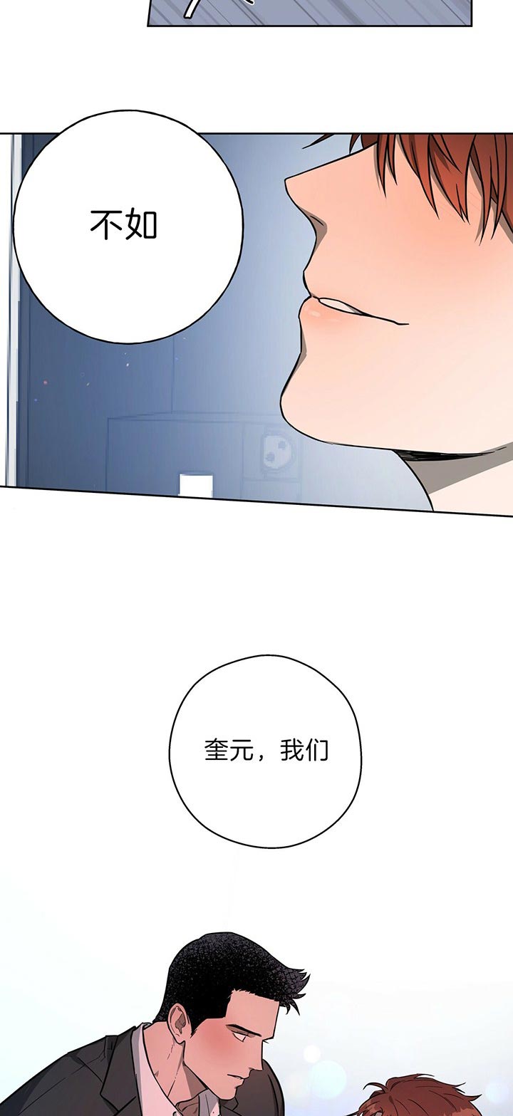 独宠 - 第33话 - 第17张图