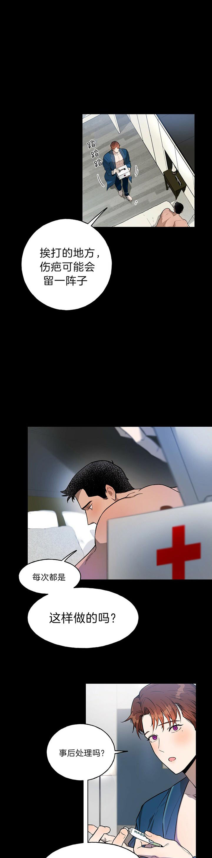 独宠 - 第33话 - 第1张图