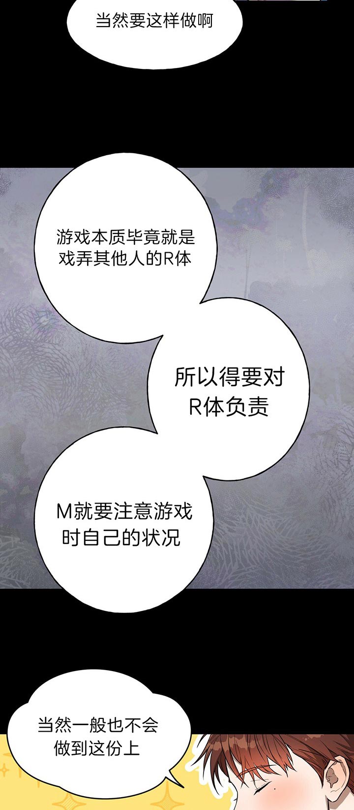 独宠 - 第33话 - 第2张图