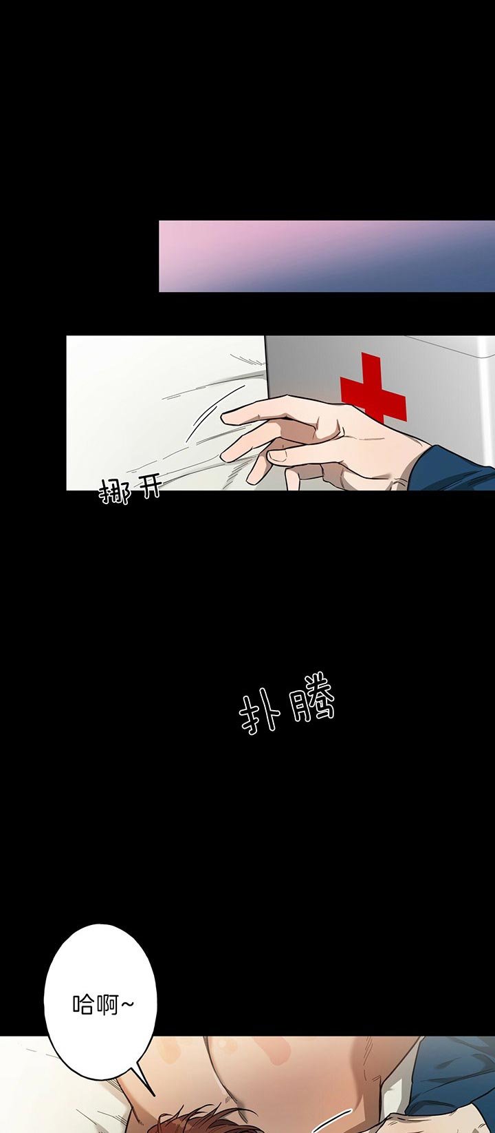 独宠 - 第33话 - 第5张图