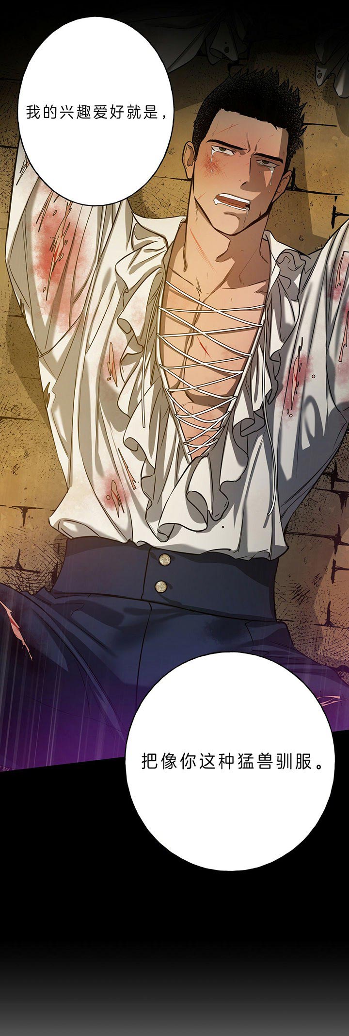 独宠 - 第35话 - 第10张图