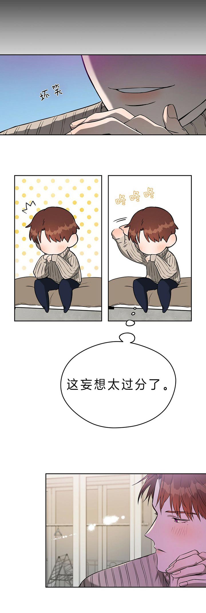 独宠 - 第35话 - 第11张图