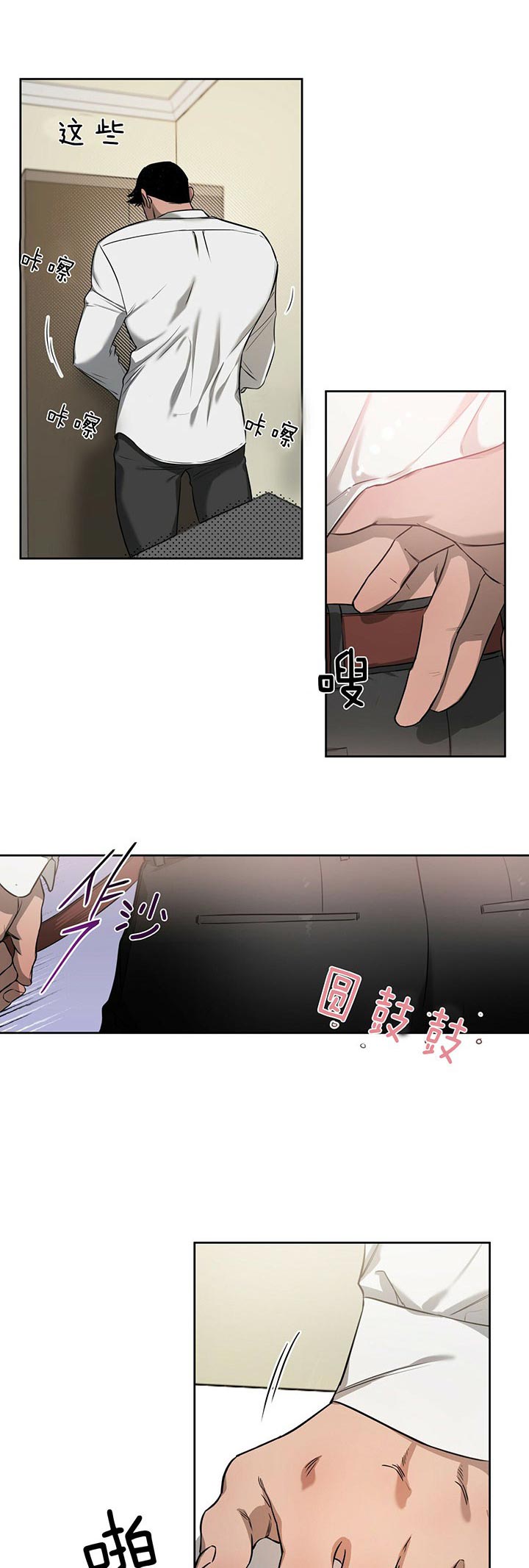 独宠 - 第35话 - 第12张图