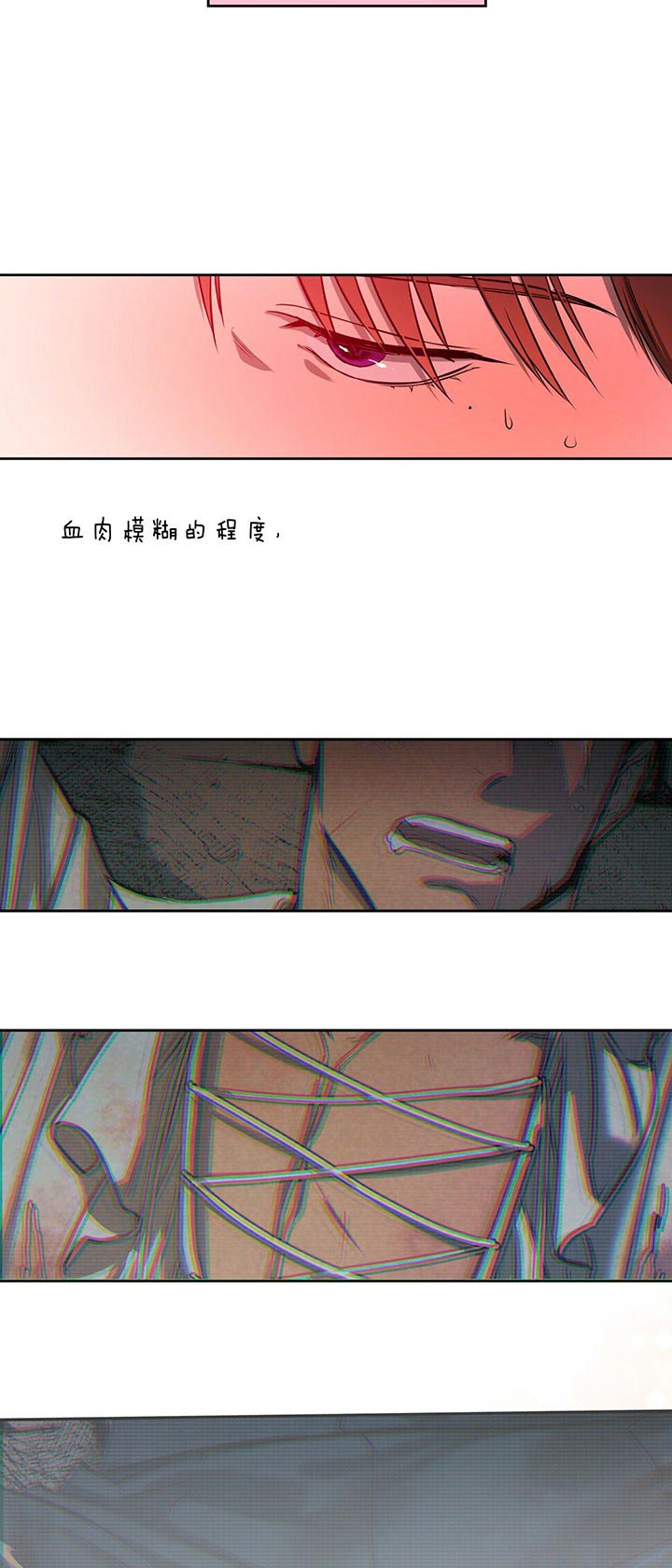 独宠 - 第35话 - 第17张图