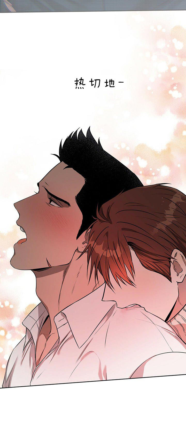 独宠 - 第35话 - 第18张图