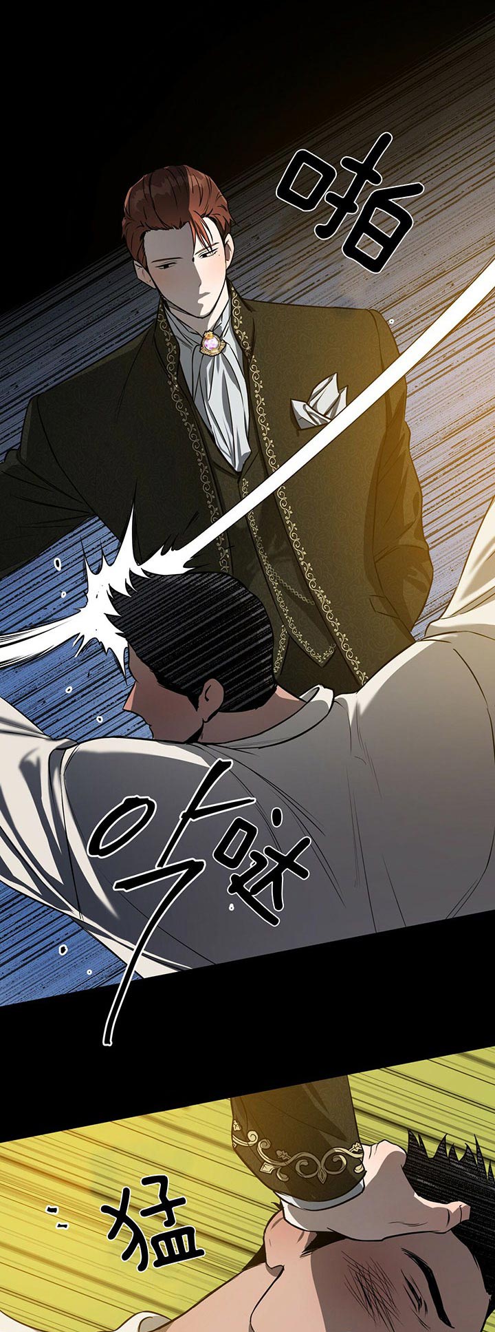 独宠 - 第35话 - 第7张图