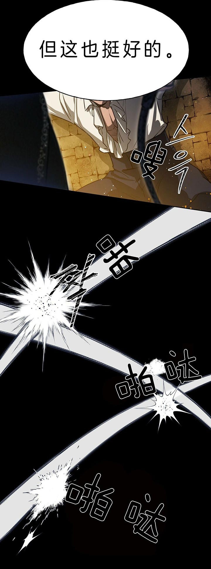 独宠 - 第35话 - 第9张图