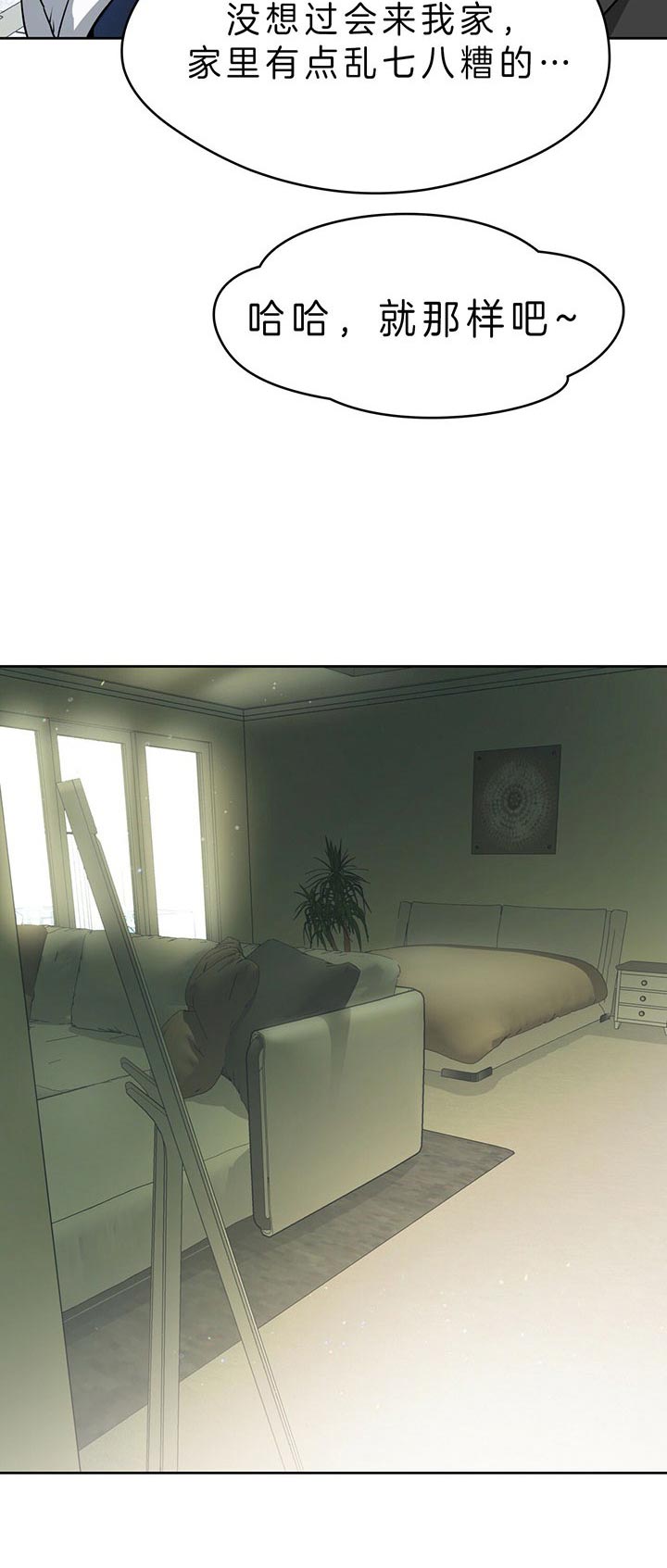 独宠 - 第34话 - 第12张图