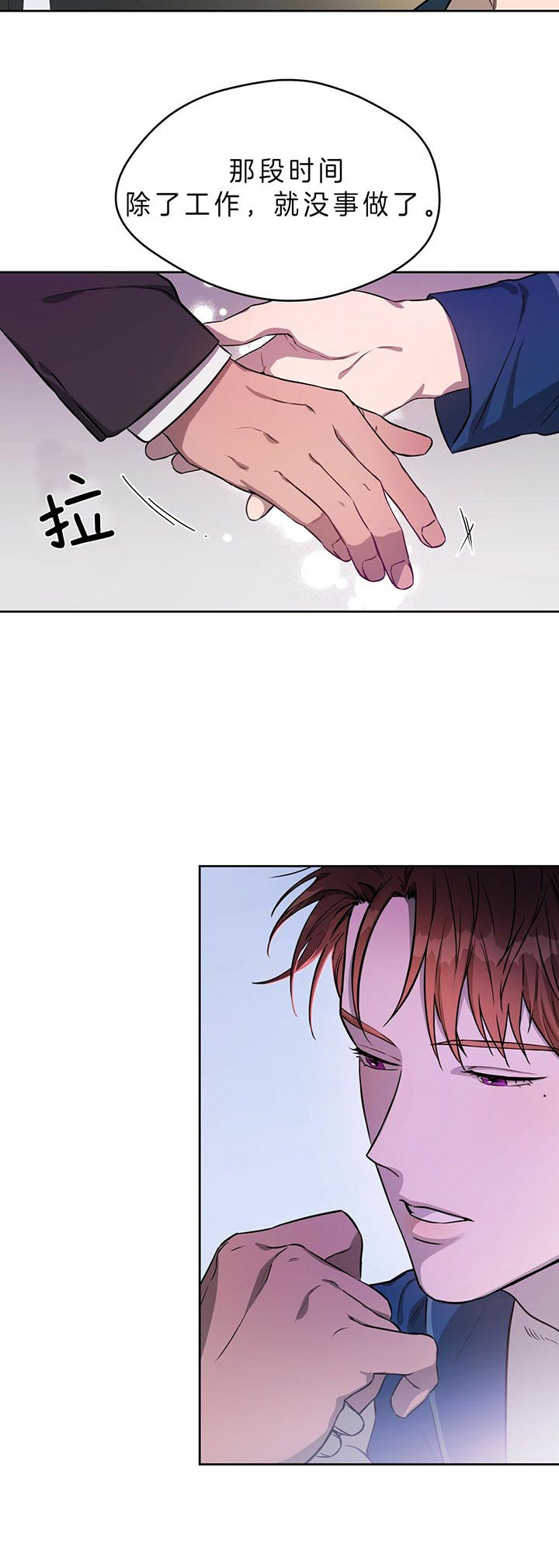 独宠 - 第34话 - 第3张图