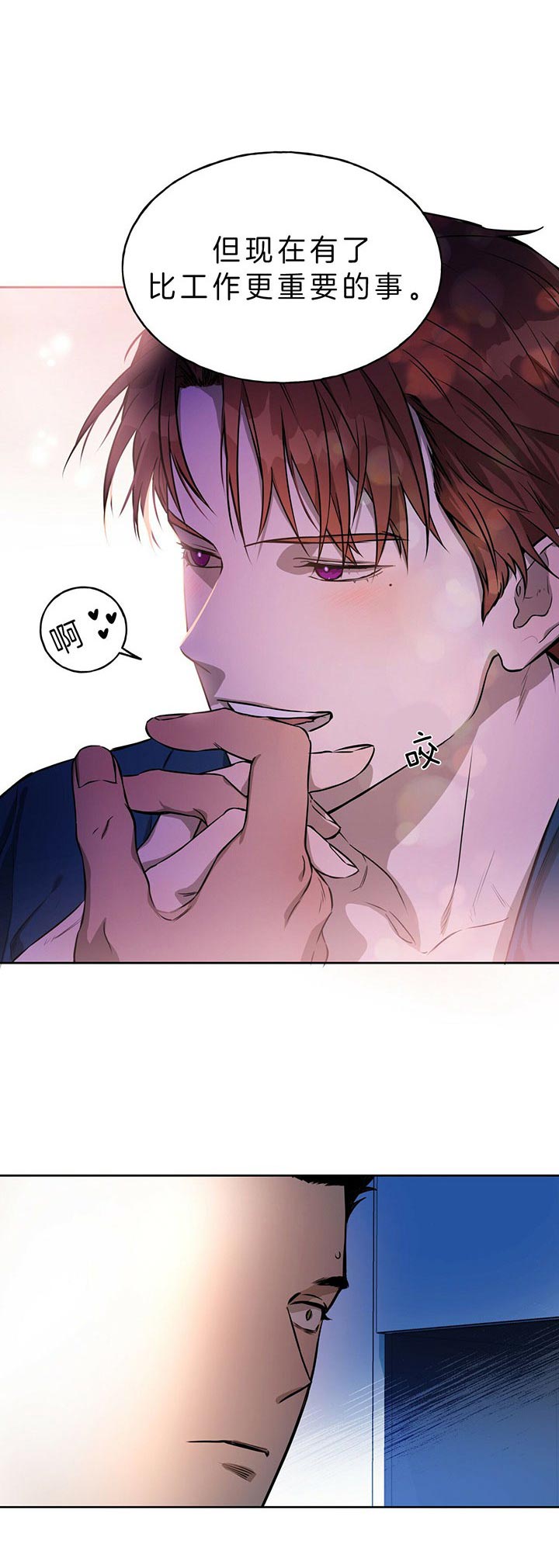 独宠 - 第34话 - 第4张图