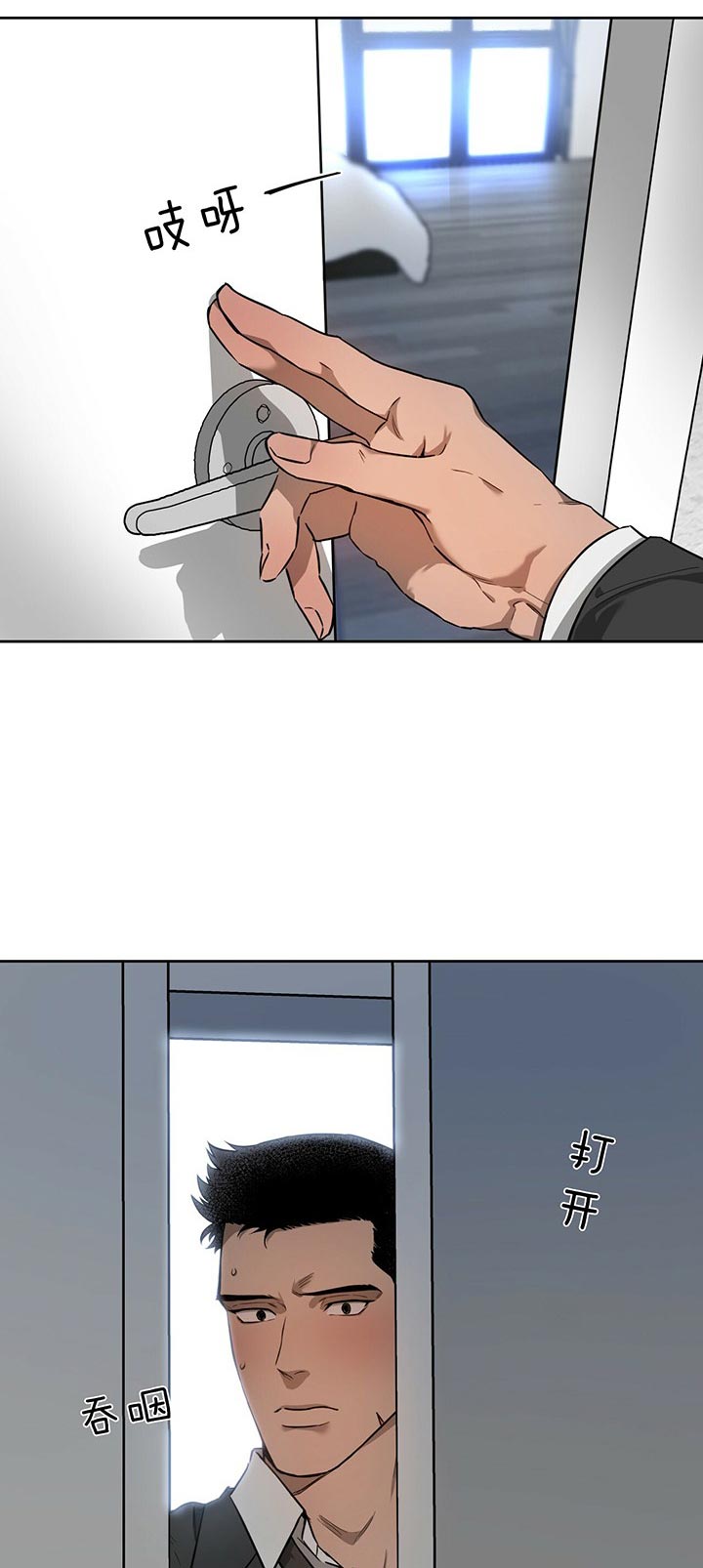 独宠 - 第32话 - 第11张图