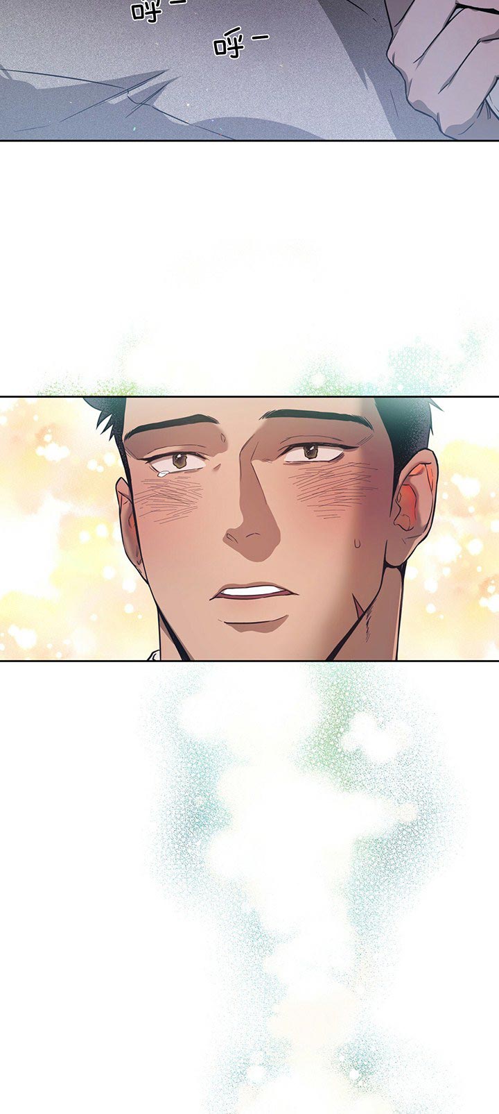 独宠 - 第32话 - 第13张图