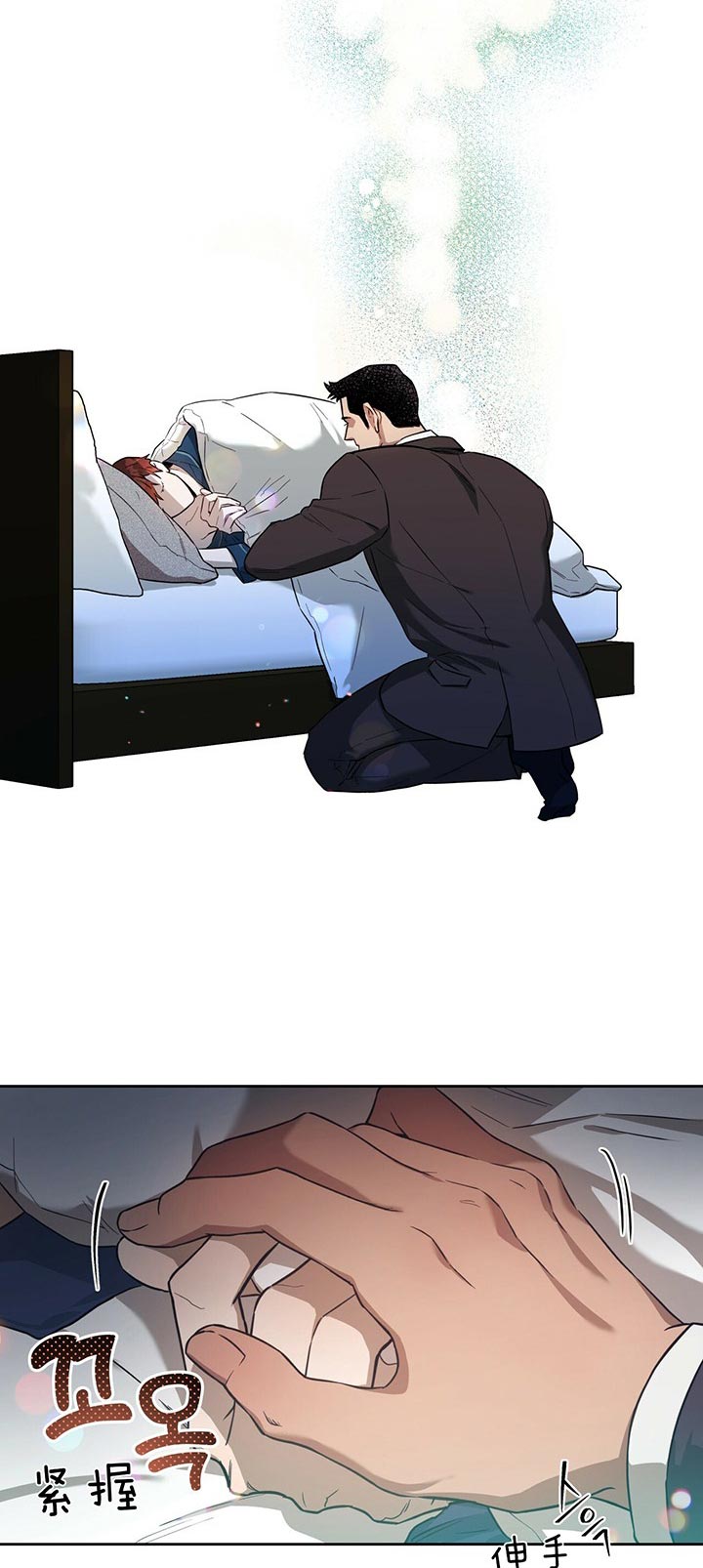 独宠 - 第32话 - 第14张图