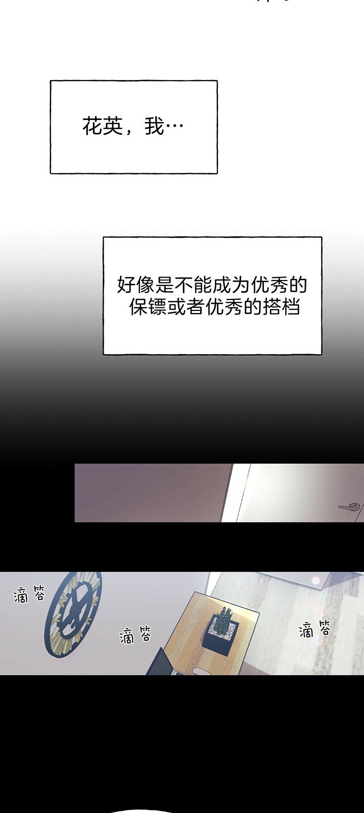 独宠 - 第32话 - 第15张图