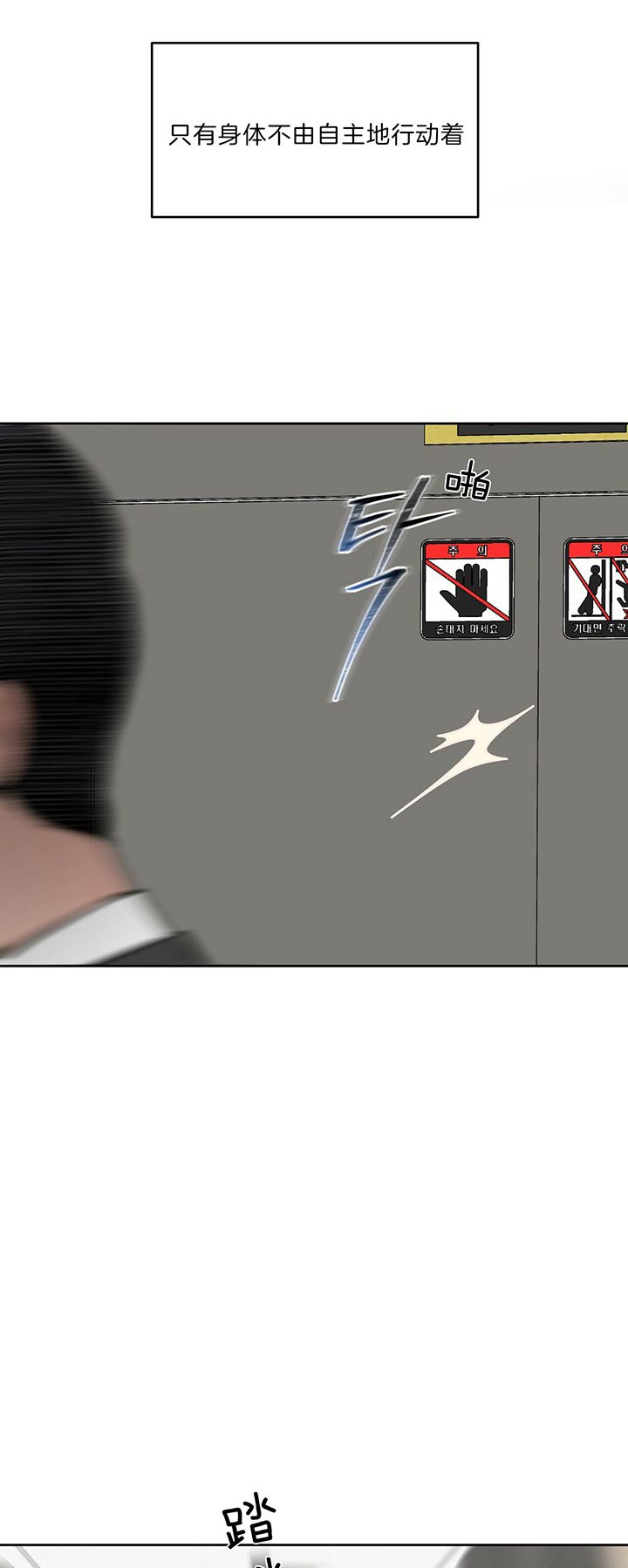 独宠 - 第32话 - 第6张图