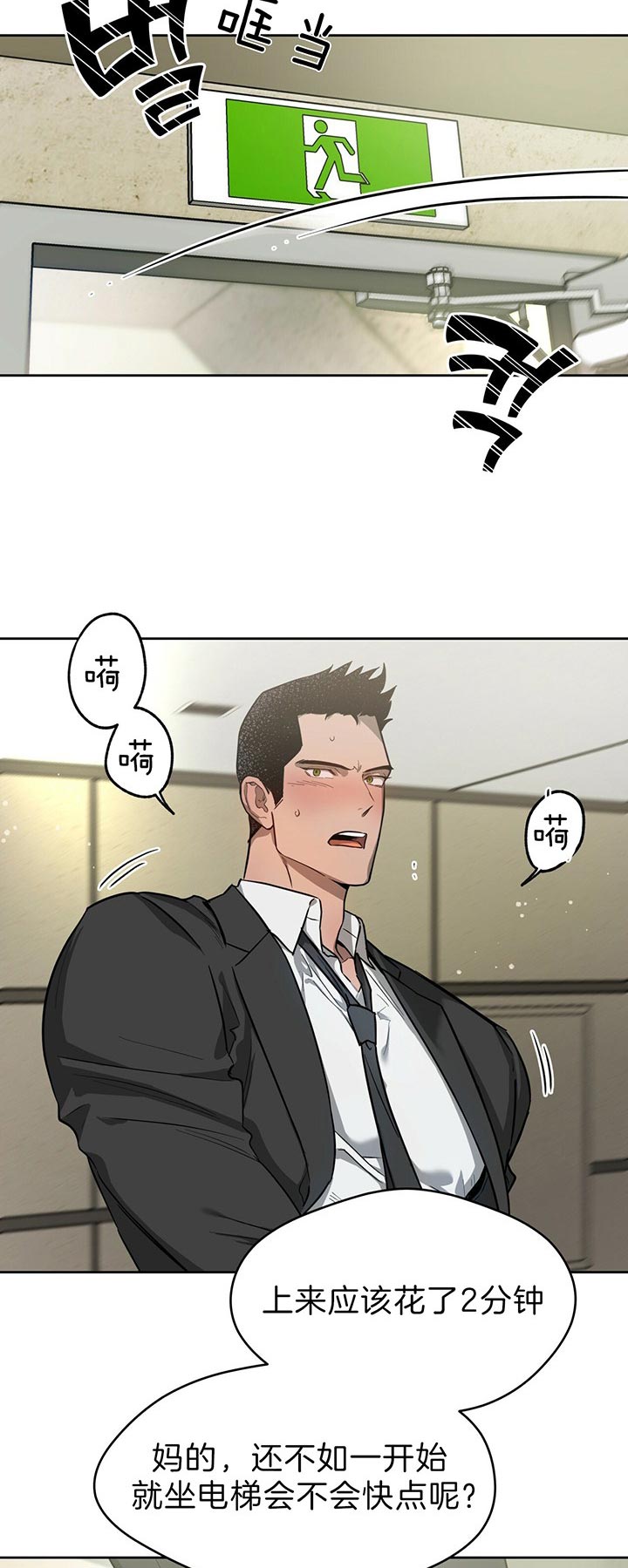 独宠 - 第32话 - 第8张图