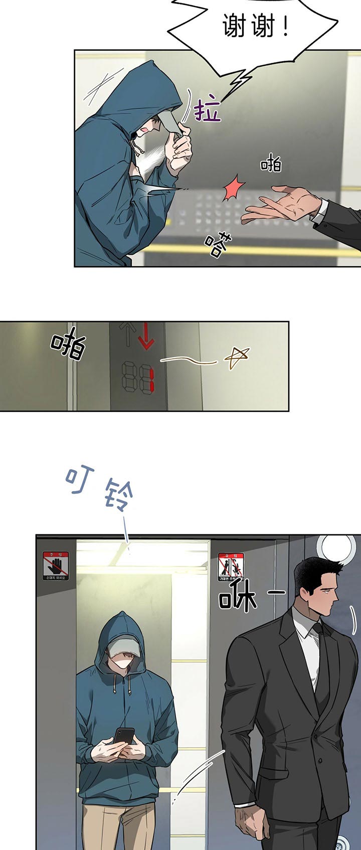 独宠 - 第31话 - 第10张图