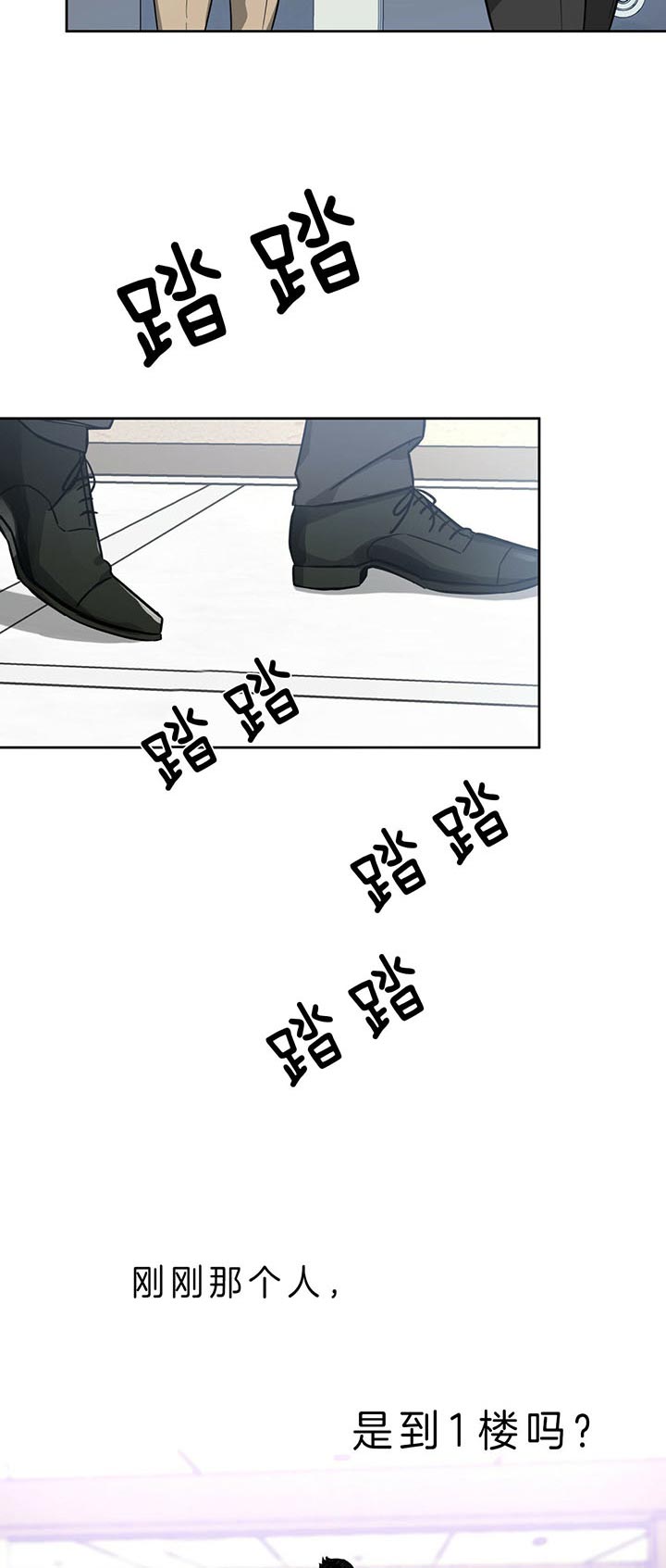 独宠 - 第31话 - 第11张图